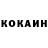 Cocaine Перу Dima Baranyk