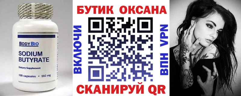 MEGA как зайти  Власиха  БУТИРАТ оксана 